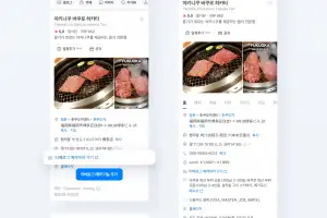 네이버, ‘타베로그’와 손잡고 일본 맛집 검색∙예약 서비스 제공