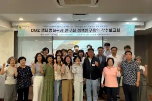 경기도의회 DMZ생태평화관광 연구회, ‘DMZ 배후지의 공동관리 모델 연구’ 착수보고회 개최