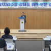이용호 경기도의원, 지방공무원 노동인지감수성 강화를 위한 인문 강연회 참석