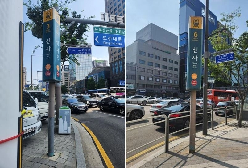 신사역 3번과 6번 출입구에 서울시 표준형 캐노피 설치공사가 착공됐다.