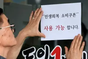 “소비쿠폰 누구 줄까?”…따뜻한 고민으로 사회 ‘연대 회복’한 사람들[취중생]