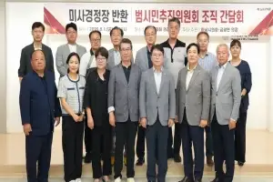금광연 하남시의회 의장, 미사 경정공원 반환 추진위 본격 구성... “시민운동 확산 총력”