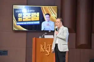 동서울대학교 평생교육원, ‘김동완 교수 사주명리학’ 가을학기 강좌 개강
