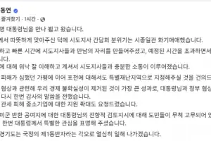 대통령 만난 김동연, “경기도는 국정의 제 1동반자”···포천, 재난지역 선포 건의