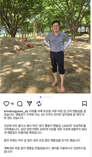 김동연  경기도지사 SNS 캡처