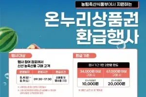 영등포 “전통시장 이용하고 환급받으세요”