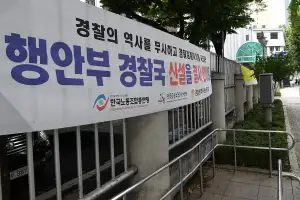정부, ‘尹 유산’ 경찰국 폐지 착수…“8월 말까지 완료”