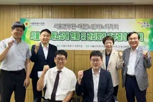 강석주 저출생·고령사회 특별위원회 위원장, ‘서울시 초고령사회, 배뇨장애 현황 및 관리방안’ 연구결과 간담회 개최
