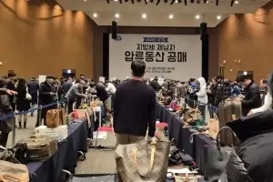 “피아제 시계·루이뷔통 가방 새 주인 찾습니다”…경기도, 압류 물품 522점 공매