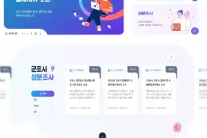 군포시, 누리집 개편···소통 강화 ‘시민참여서비스’ 신설