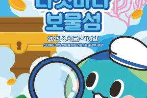 “경기 바다로 오세요”…경기관광공사, ‘경기바다 여행주간’ 팝업스토어 운영