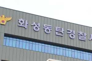 화성 플라스틱 제조공장서 네팔 국적 노동자 끼임 사망