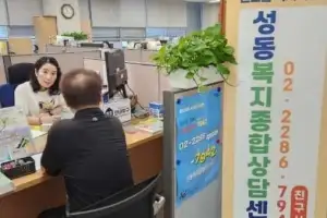 성동구, ‘원스톱 복지상담’ 1년 만에 1600건 달성