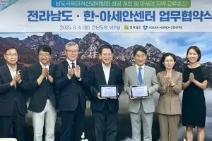 전남도·한-아세안센터, 남도미식산업박람회 성공 맞손