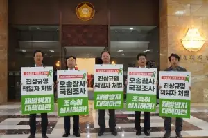 오송 참사 국정조사 본회의 상정 무산..보수단체는 중단 촉구