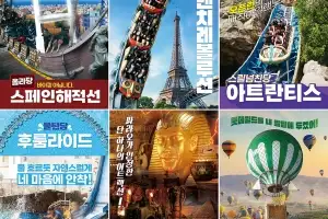 해외여행 지원금 2억원 쏜다… ‘최애 롯데월드 어트랙션 투표’ 이벤트