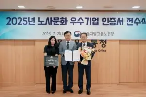 풍림무약, 2025년 노사문화우수기업 선정… 상생의 노사문화 입증