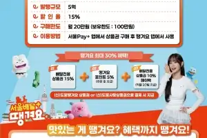 도봉구, 공공배달앱 ‘땡겨요’ 상품권 5억원 발행…최대 30% 혜택