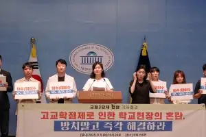 “고교학점제 이후 수업 질 떨어져…시험 일부러 쉽게 내기도”