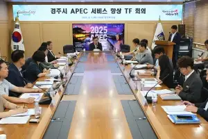 경북 경주시, APEC 손님 맞이 분주…TF 가동해 빈틈없는 준비