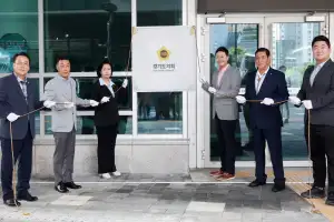 경기도의회, 독자적 도로명주소 ‘도청로 32’ 시대 개막