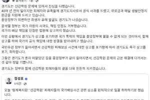 김동연, 선감학원 상고 취하···“중앙정부와 함께 피해자들 곁을 지키겠다”