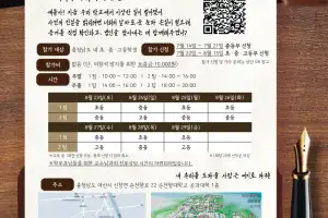 “사건의 진실을 밝히려면”…순천향대 ‘과학수사’ 체험캠프