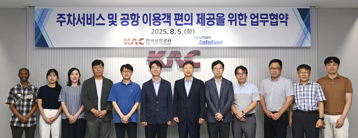 손종하 운영본부장(왼쪽에서 여섯번째)이 참석자들과 기념촬영을 하고 있다. 한국공항공사 제공