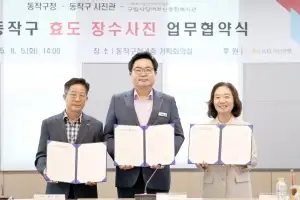 동작 “어르신들 효도 장수사진 찍어드려요”