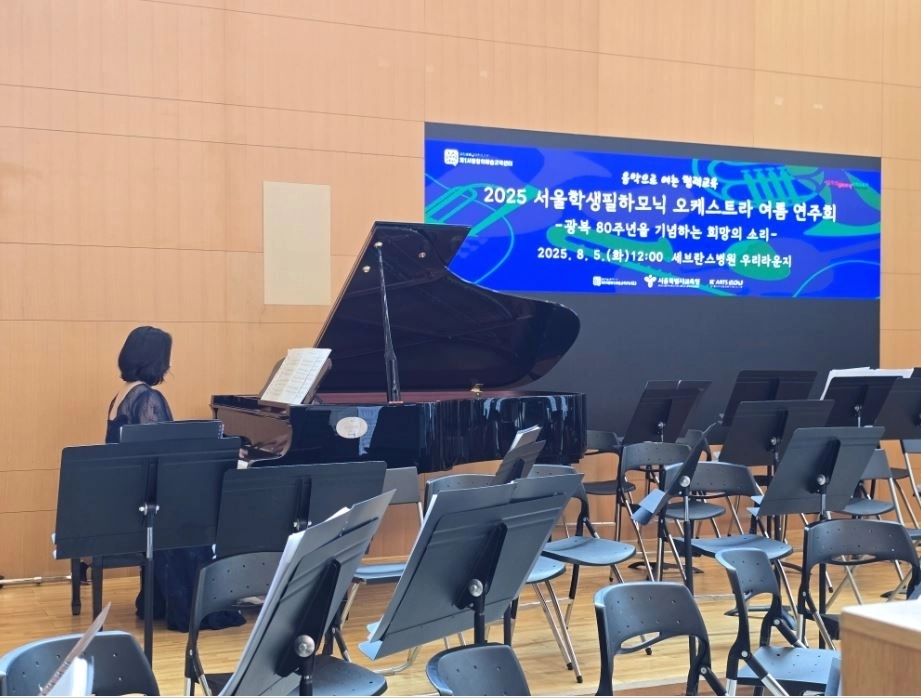 지난 5일 열린 ‘2025 서울학생필하모닉오케스트라 여름연주회’에서 피아노 연주를 하는 이새날 의원