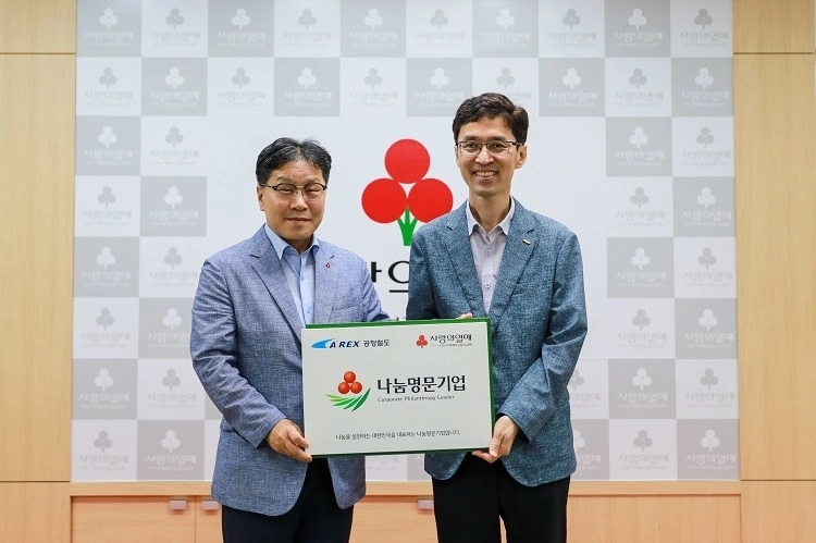 사랑의열매 나눔명문기업 650호 현판을 수여하는 모습. 왼쪽부터 인천 사랑의열매  박용훈 사무처장, 공항철도 이창환 미래사업단장