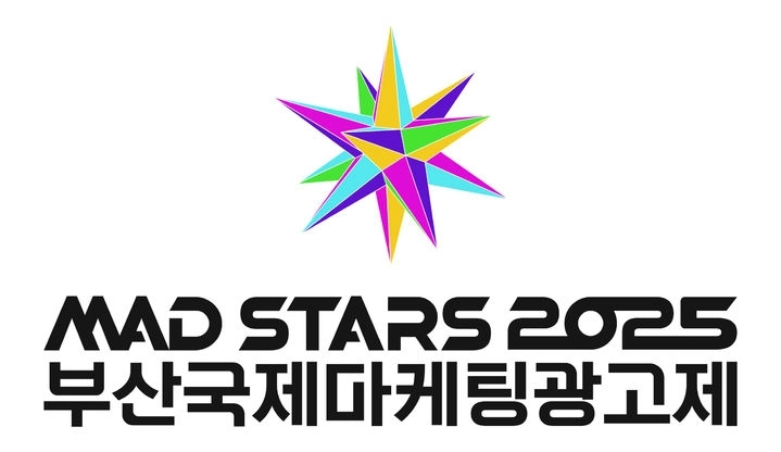 2025년 부산국제마케팅광고제 로고