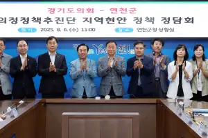 경기도의회 의정정책추진단, 윤종영 의원, 연천군에 지역현안 정책과제 제안
