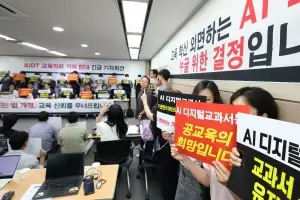헌법재판소 가는 AI교과서…발행사들, 헌법소원 낸다
