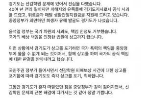‘선감학원’ 홀로 떠맡았던 경기도, 정부와 함께 피해자 곁 지킨다