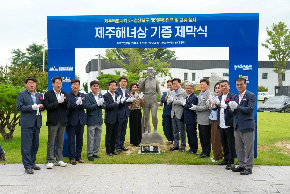 광복 80주년을 기념해 기획한 ‘제·경북 해양문화협력 및 교류행사’의 첫 일정으로, 6일 포항시 구룡포과메기문화관에서 제주해녀상 기증 제막식을 갖고 있다. 제주도 제공