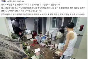 김동연 “포천 특별재난지역 추가 선포 ‘환영’···건의 수용 ‘감사’”