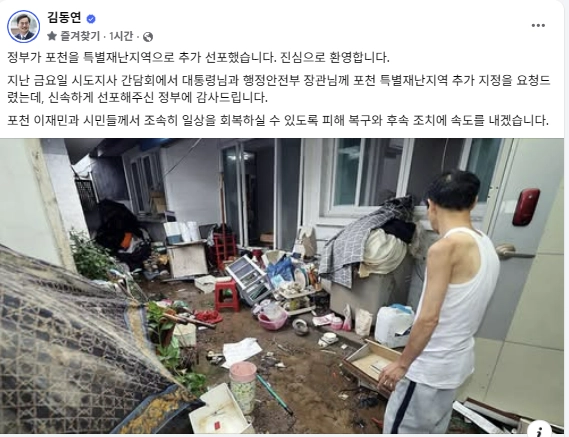 김동연 경기도지사 SNS 캡처