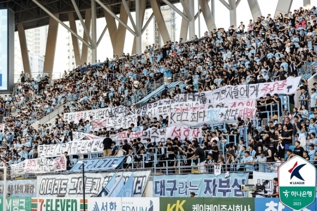 지난달 27일 열린 프로축구 K리그 대구FC와 포항스틸러스의 경기에서 대구 서포터즈들이 구단 운영 방식에 항의하는 걸개를 펼쳐 보이고 있다. 한국프로축구연맹 제공