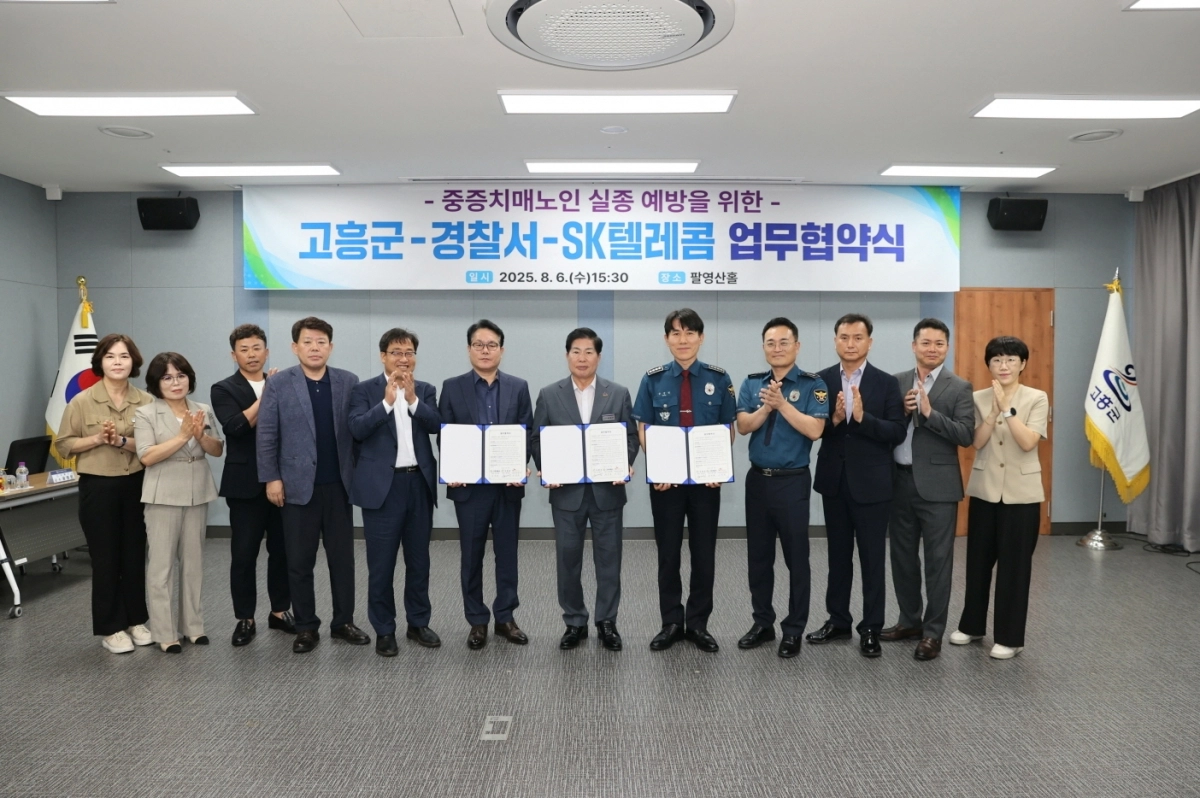 고흥군이 고흥경찰서, SK텔레콤 컨소시엄과 전남 최초로 ICT 기반 출입관리 시스템 시범사업 도입을 위한 업무협약을 체결했다.