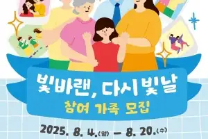 순천문화재단, ‘가가호호(家加好好)’ 네번째 프로그램은 무엇?