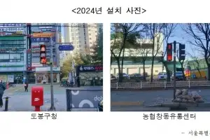 이은림 서울시의원, 도봉구 전역에 ‘적색잔여신호기’ 2025년 31개소 확대 설치
