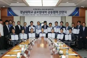 “AI로 제조업 혁신” 경남대, 글로컬대학 향한 도전 가속화