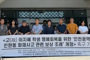 ‘인현동 화재’ 참변 알바생 어머니 “딸, 가해자로 몰려…명예회복 필요”