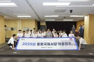 종로구 “몸와 마음이 성장하는 여름방학…체육·디지털·영어 프로그램”