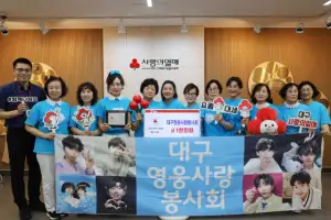 임영웅 팬클럽 ‘대구영웅사랑봉사회’ 사회복지공동모금회 나눔리더스클럽 가입