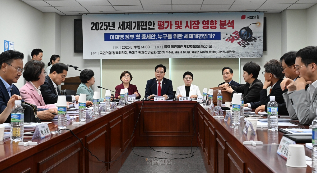 이재명 정부 첫 세제개편안을 두고 7일 여야가 각각 간담회를 개최했다. 국민의힘 정책위원회와 박수영 의원이 이날 주관한 간담회에서 송언석(가운데) 국민의힘 원내대표 겸 비상대책위원장이 축사를 하는 모습. 홍윤기 기자