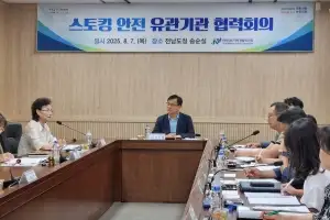 전라남도자치경찰위, 스토킹 피해자 보호 협력체계 구축