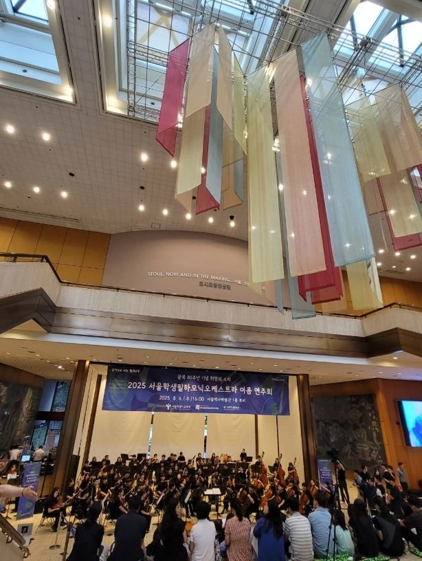 지난 6일 서울역사박물관 1층 로비에서 열린 ‘광복 80주년 기념 서울학생필하모닉 여름연주회’