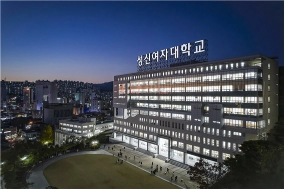 성신여자대학교